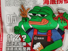 -海底捞火锅(金地广场生日主题店)