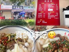 麻辣牛肉-李易面馆(树木岭店)