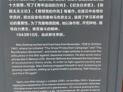 -延安杨家岭革命旧址