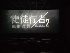-几何影城观前街店(全激光影厅)