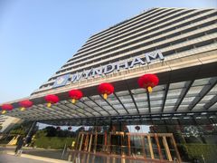 -重庆悦来温德姆酒店