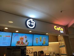 门面-CoCo都可(中华广场店)