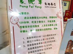 -蒙肥羊·酸汤潮牛·鲜牛肉火锅烤肉自助(岗顶店)