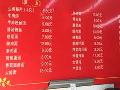 菜单-无名生煎(昌里东路)