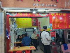 -明月虾面(厦禾路店)