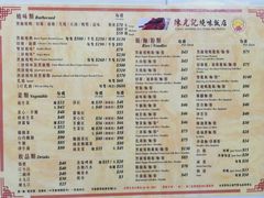 -陈光记烧腊店(罗保博士街店)