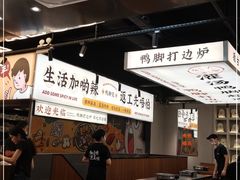 -小螺大作·螺蛳粉火锅(林和西店)