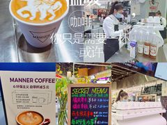 -Manner Coffee(壹方城店)