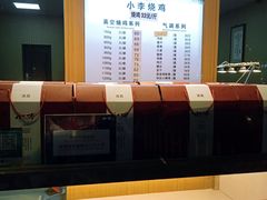 -小李烧鸡(西北角总店)