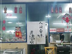 -大院涮烤·东北经典老味烧烤·铜锅涮肉(江南东路店)