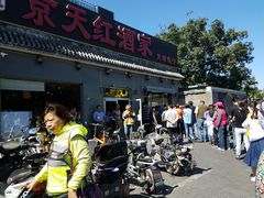 -京天红酒家(虎坊路店)