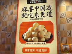 -東更道点心行(崂山丽达店)
