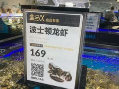 -盒马鲜生(岭南新世界店)