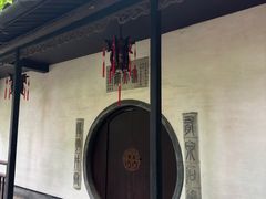 -绍兴鲁迅故里·沈园景区