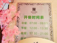 -裕龙汤泉