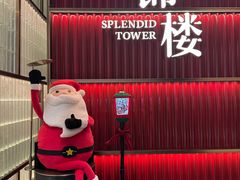 -锦楼·臻选新杭帮(杭州中心店)