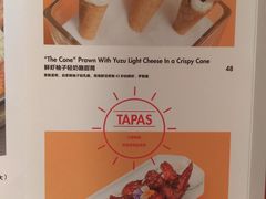 菜单-CRAZYONES克芮旺斯西班牙餐厅(苏州中心店)