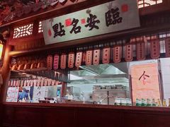 门面-绿茶餐厅(领展购物广场·中关村店)