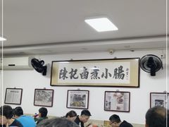 大堂-陈记卤煮小肠