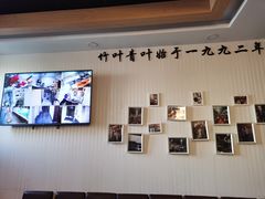 大堂-竹叶涮肉坊(总店)