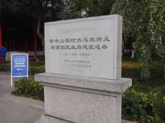 -南京中国近代史遗址博物馆(南京总统府)