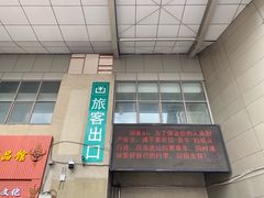 -上海长途汽车客运总站