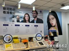 -天空之镜眼镜店蔡司依视路配镜授权零售店(望京颐堤港店)