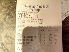 -宏达老菜馆(东安街店)