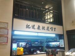 -茶叁酒肆·楚味江湖(菱角湖店)