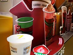草莓奶茶-7分甜(苏州中心店)