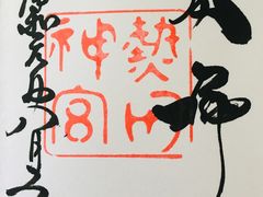 -热田神宫
