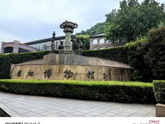 -镇江博物馆