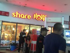 -心岸(小西沟店)