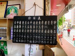 -海幢瑞芳饮食店