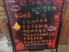-树下时尚餐厅(翠园街店)