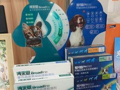 -瑞鹏·疫苗·绝育·宠物医院(广九店)