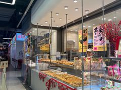 -鹤所·低糖零蔗糖烘焙(长楹店)