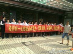 -上海市格致初级中学