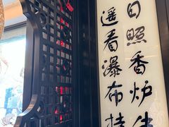 -新花城蟹粉馆(乌鲁木齐店)