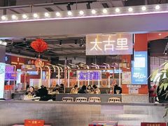 -钢管厂五区小郡肝串串香(蜀都万达店)