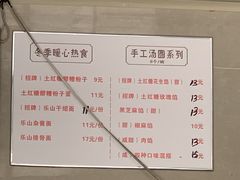 -市巷·土红糖凉糕铺(祥瑞苑店)