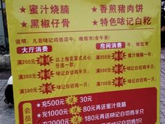 -口衣记鸡饭店