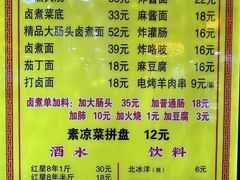 -门框胡同百年卤煮(新街口店)