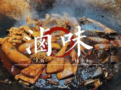 -吴长子卤菜馆(统一街店)