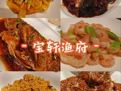 -宝轩渔府·老字号海鲜·正宗津菜(水上店)