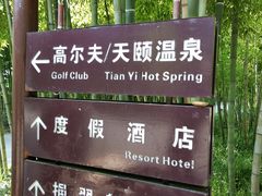 -苏州环秀晓筑养生度假村