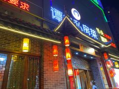 门面-谭姐邻里厨房(翠微店)