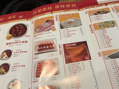 -傣妹火锅(南京东路一店)