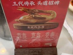 -东就鸭饭店·古早海南菜(滨海店)