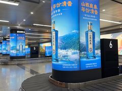 -太原武宿国际机场